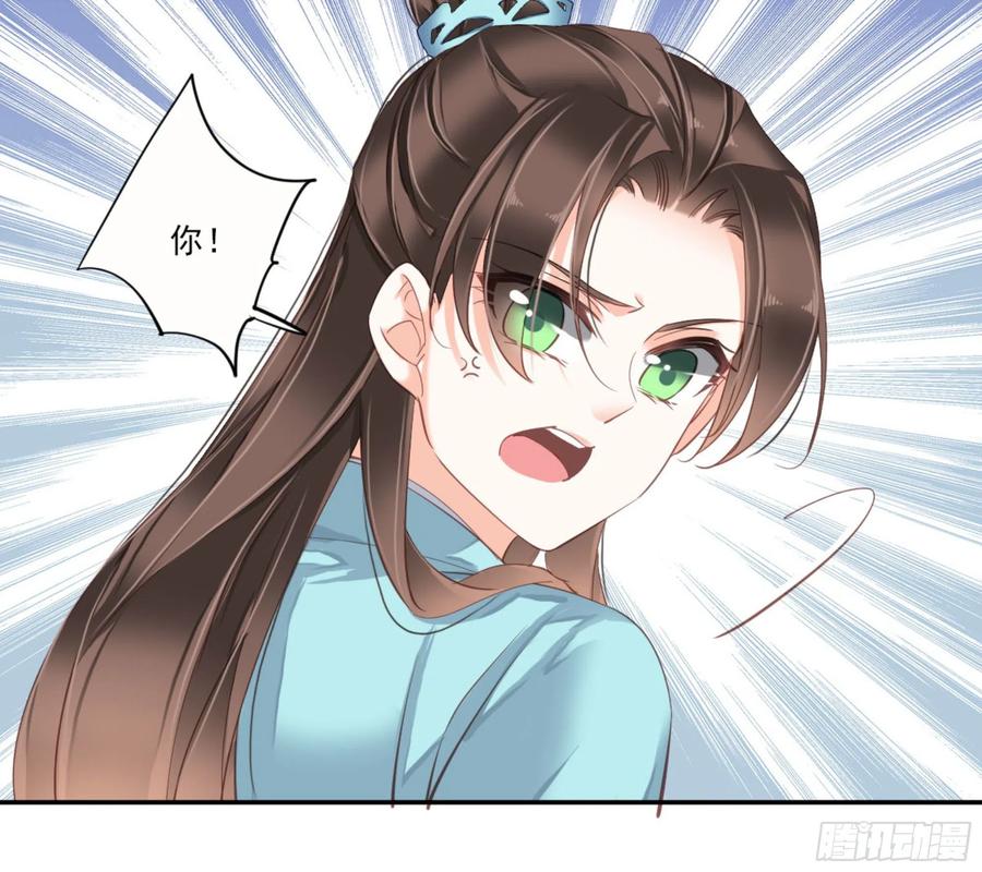 《鸡汤皇后》第一百三十六话 第54页