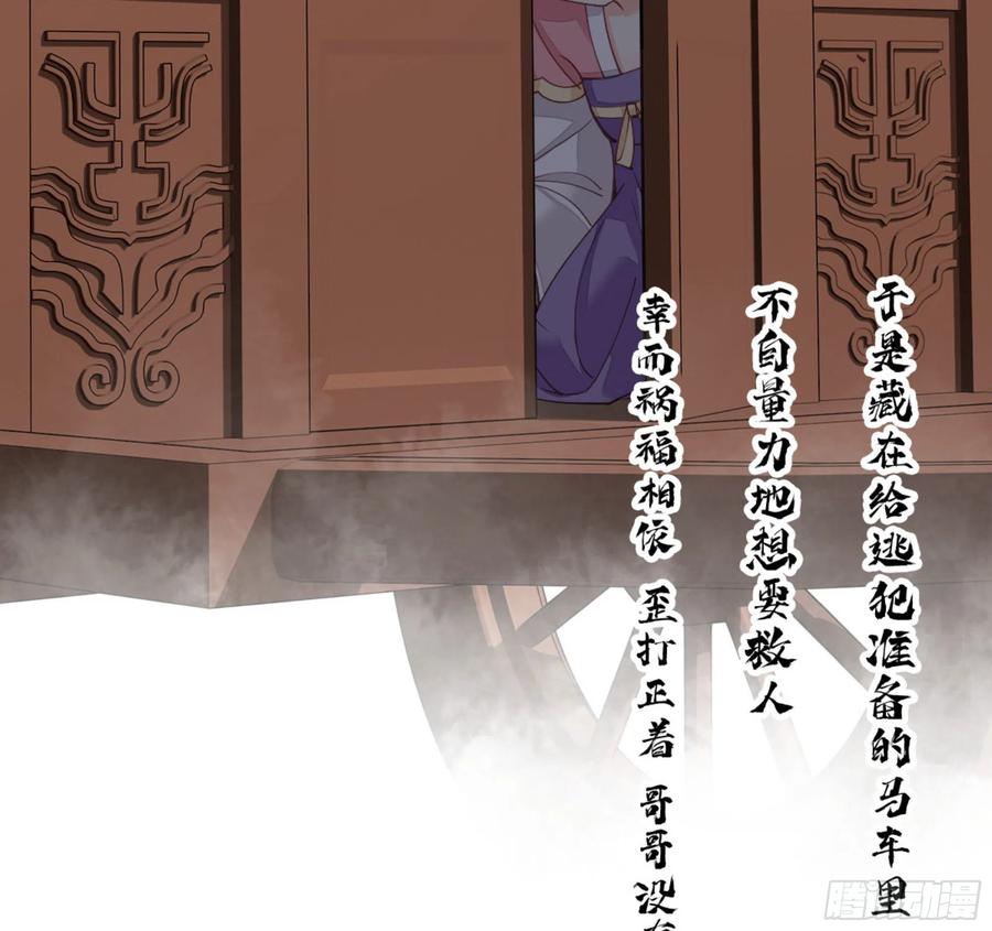 《鸡汤皇后》第一百三十六话 第26页