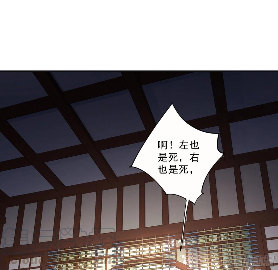 《鸡汤皇后》第一百三十六话 第36页