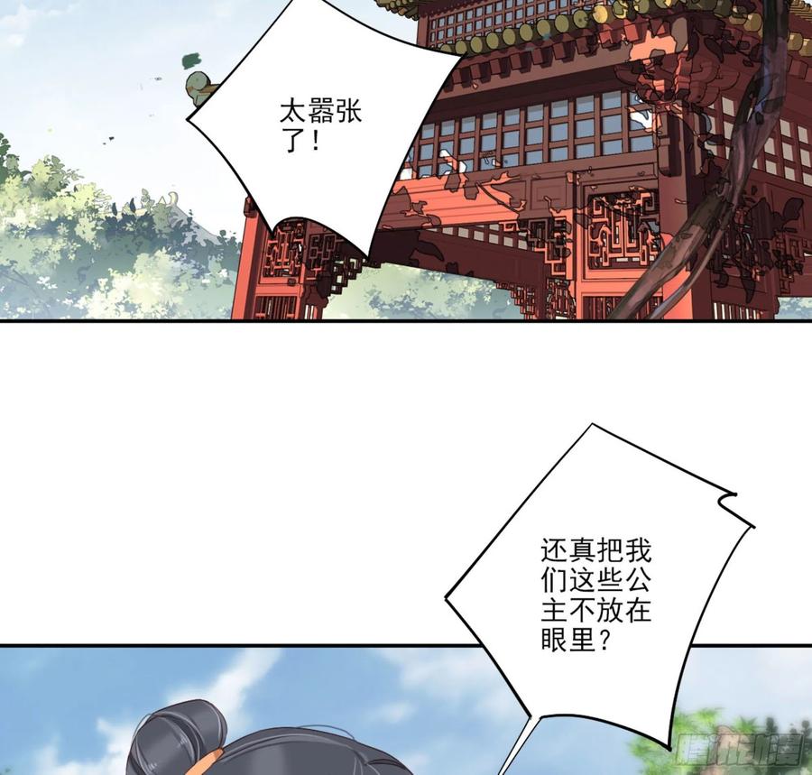 《鸡汤皇后》第一百三十六话 第6页
