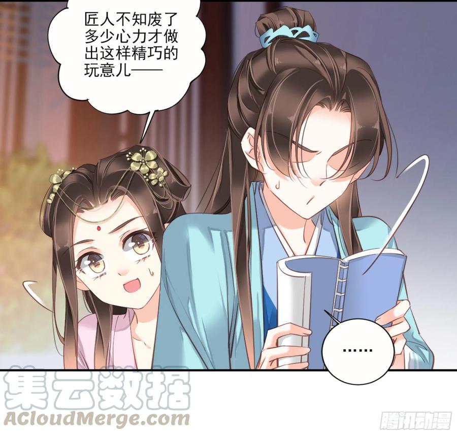 《鸡汤皇后》第一百三十六话 第52页
