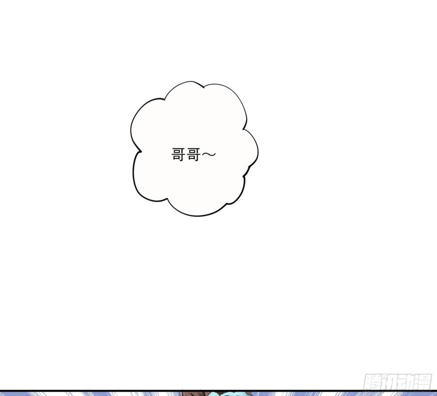 《鸡汤皇后》第一百三十六话 第53页