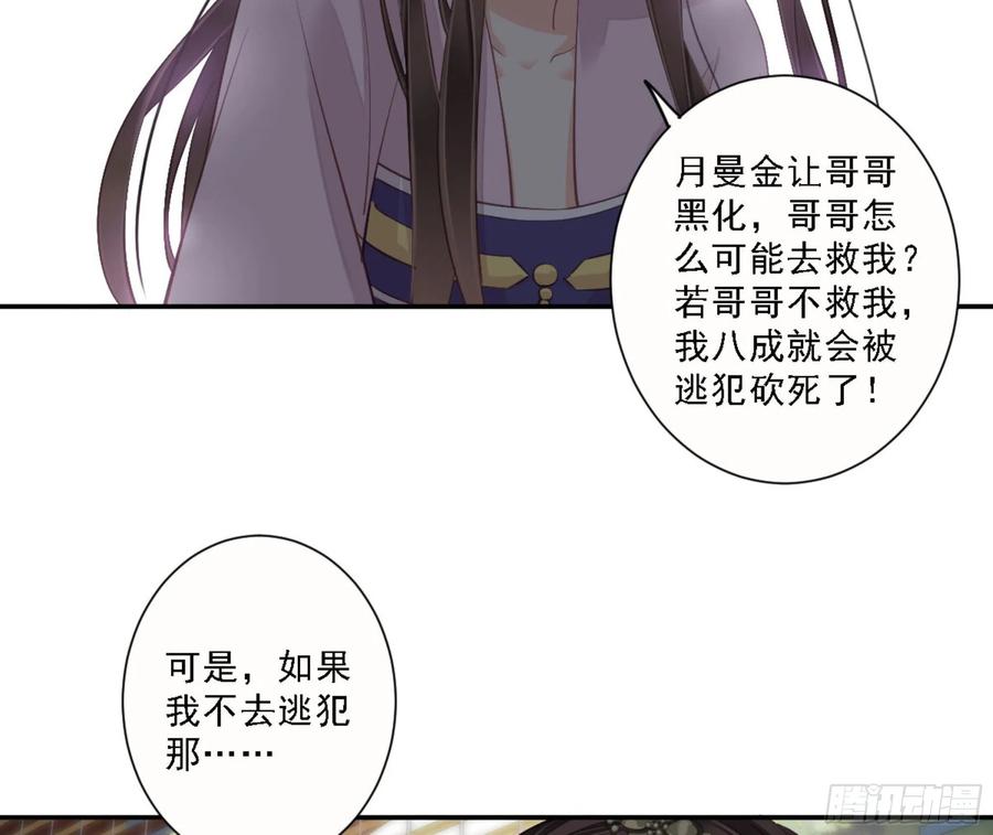 《鸡汤皇后》第一百三十六话 第34页