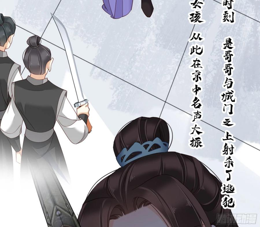 《鸡汤皇后》第一百三十六话 第22页
