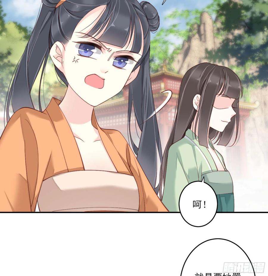 《鸡汤皇后》第一百三十六话 第7页