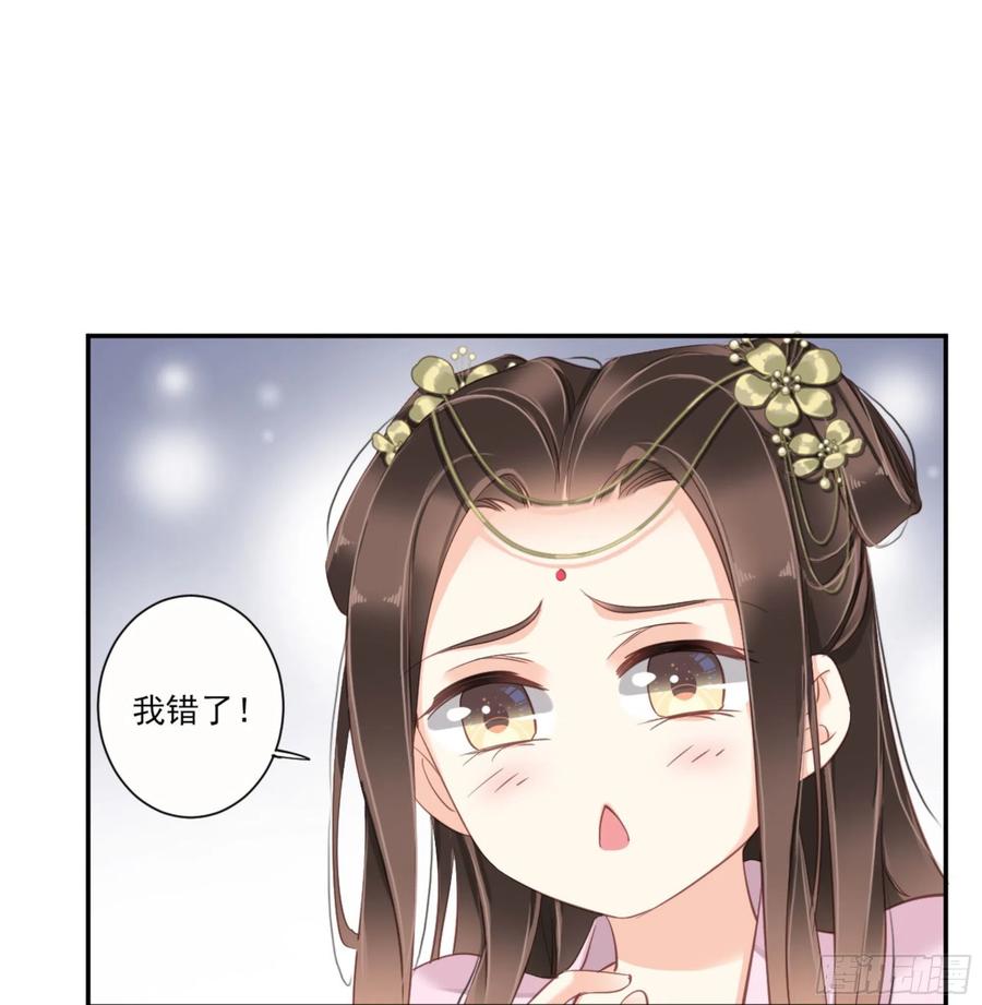 《鸡汤皇后》第一百三十六话 第55页