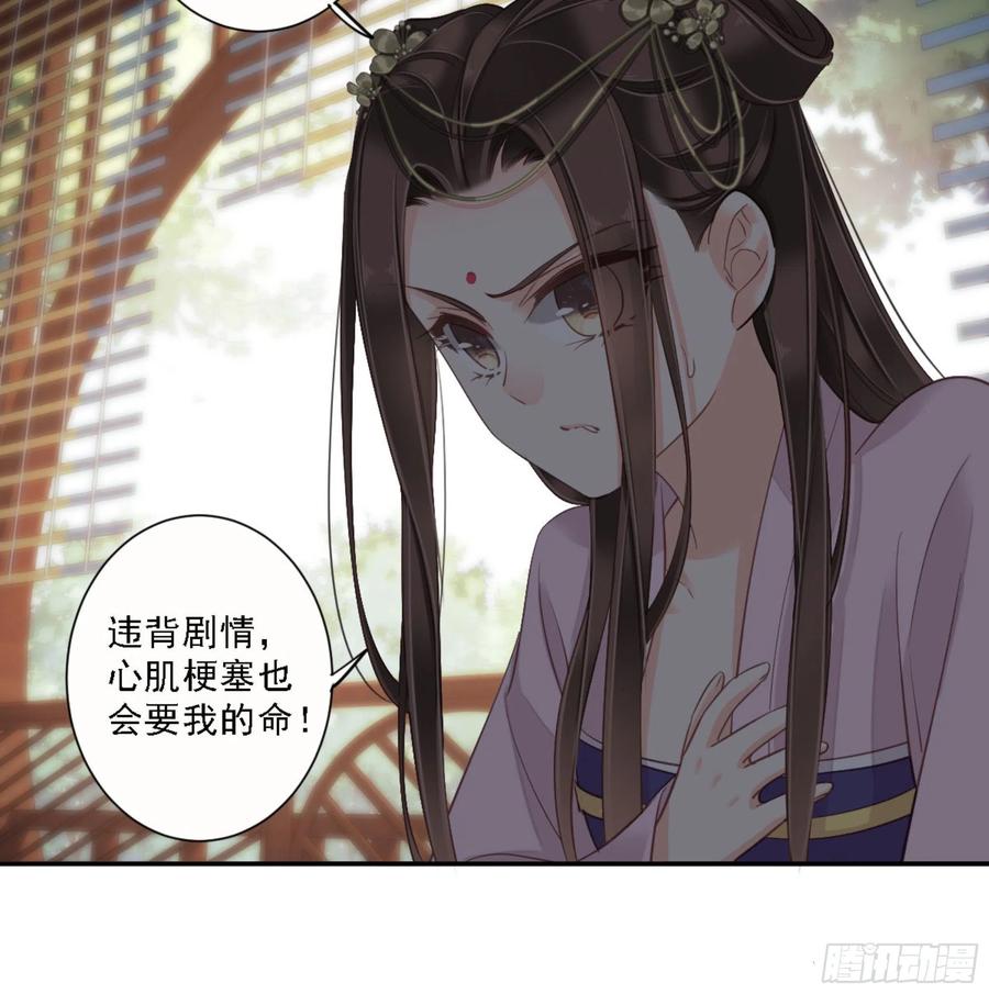 《鸡汤皇后》第一百三十六话 第35页