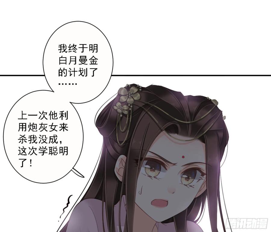 《鸡汤皇后》第一百三十六话 第33页
