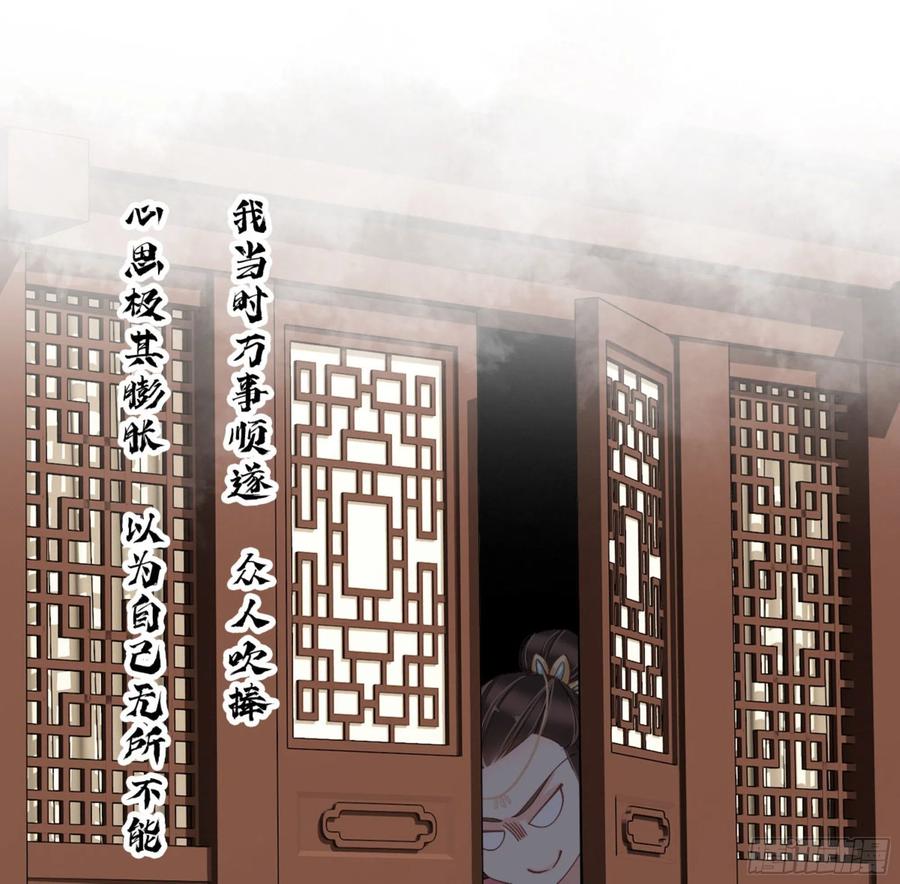 《鸡汤皇后》第一百三十六话 第25页