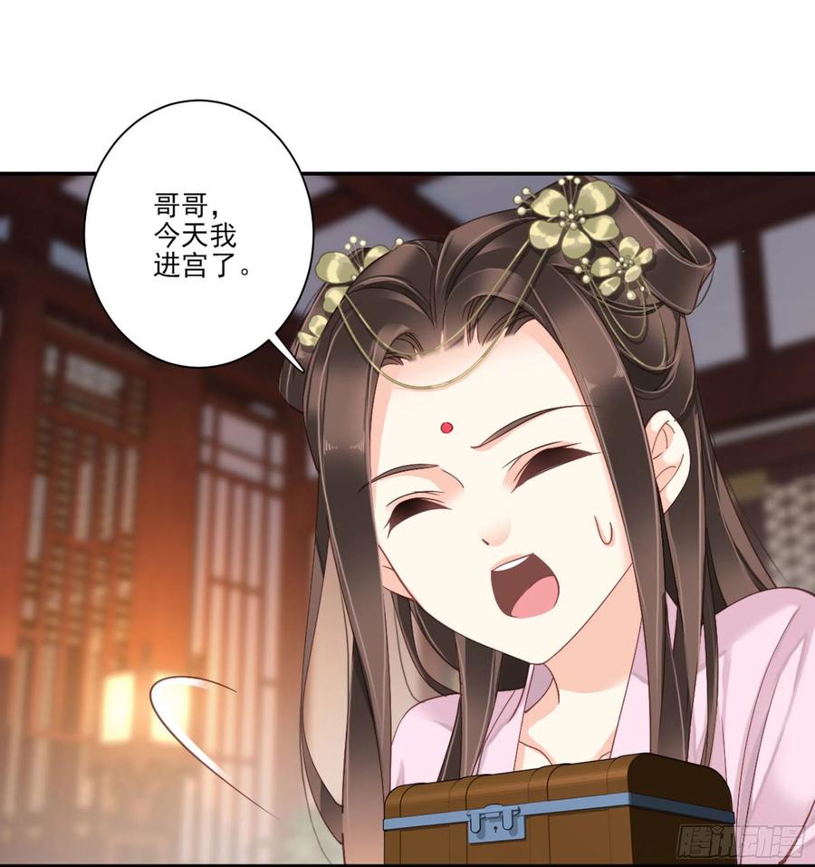 《鸡汤皇后》第一百三十六话 第41页