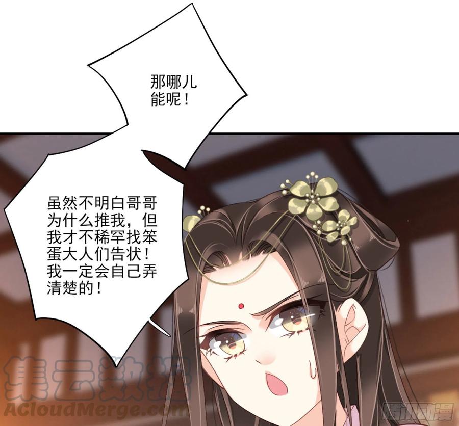 《鸡汤皇后》第一百三十六话 第44页