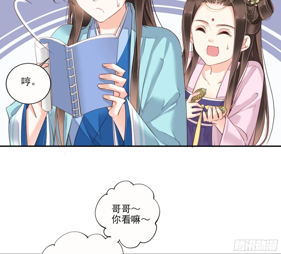 《鸡汤皇后》第一百三十六话 第51页