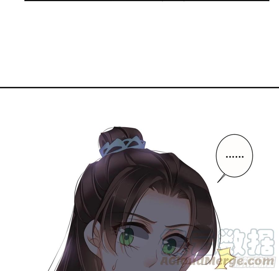 《鸡汤皇后》第一百三十六话 第56页