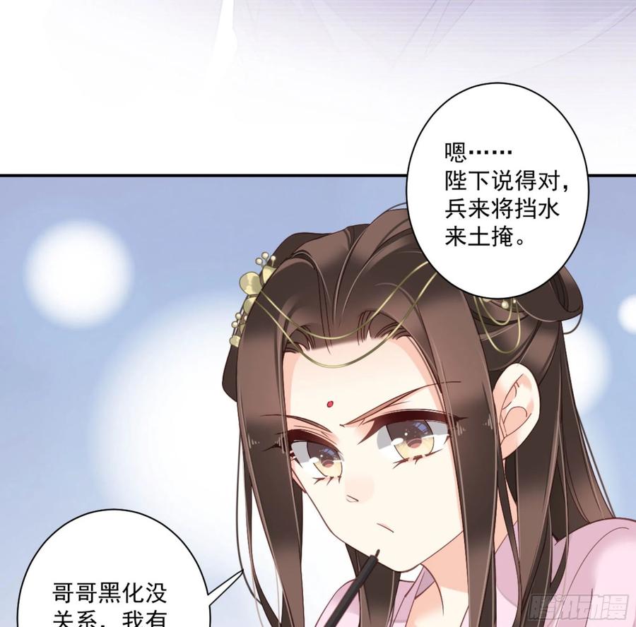 《鸡汤皇后》第一百三十六话 第14页