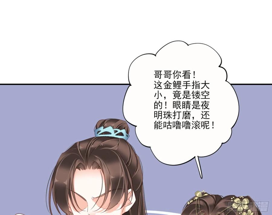 《鸡汤皇后》第一百三十六话 第50页