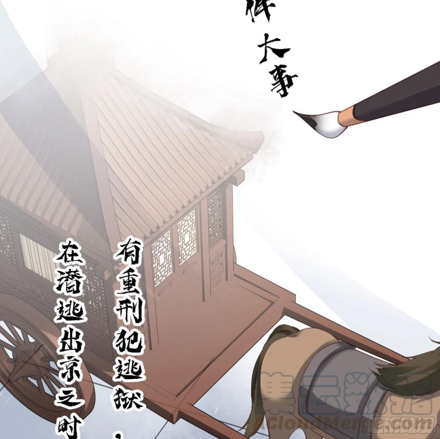 《鸡汤皇后》第一百三十六话 第20页