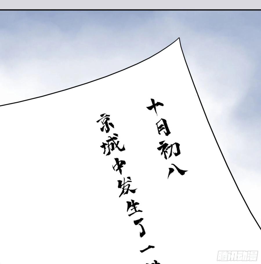 《鸡汤皇后》第一百三十六话 第19页
