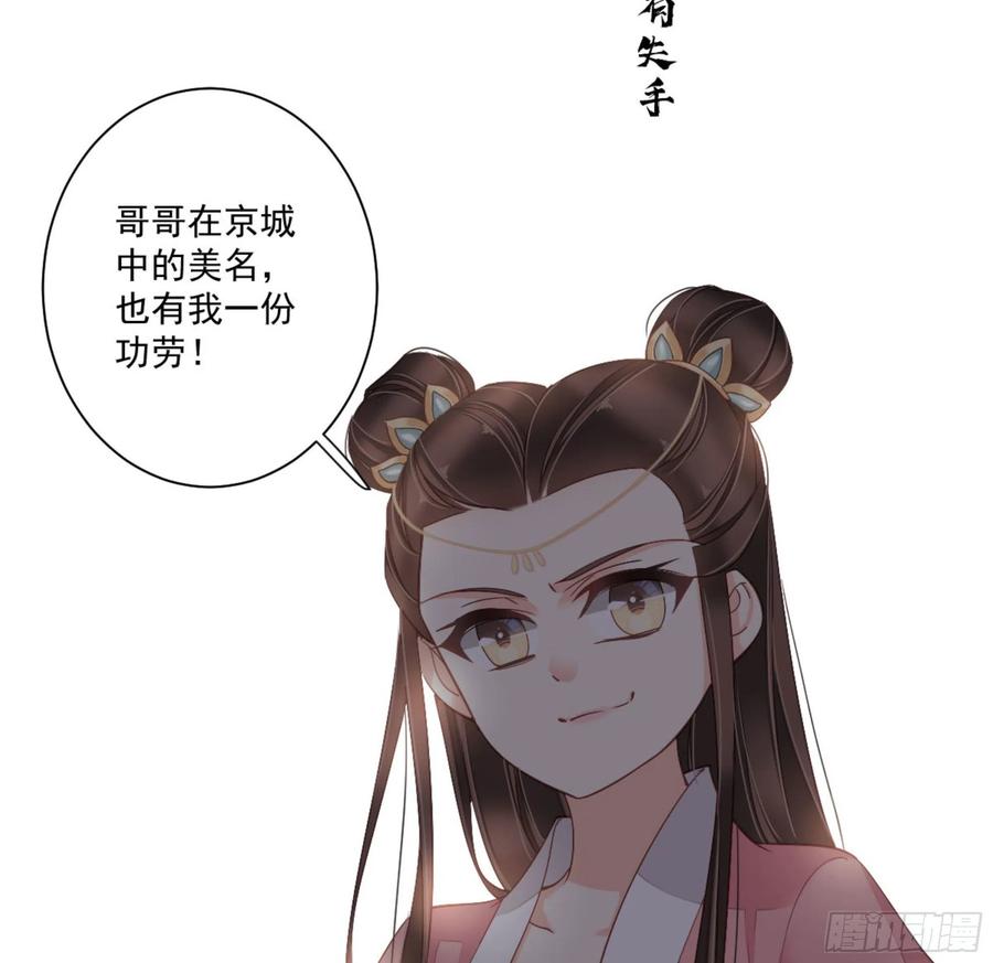 《鸡汤皇后》第一百三十六话 第27页