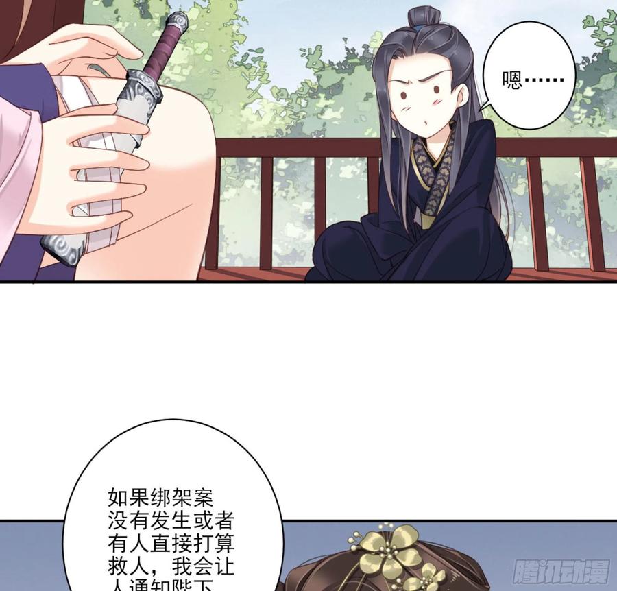 《鸡汤皇后》第一百三十七话 第27页