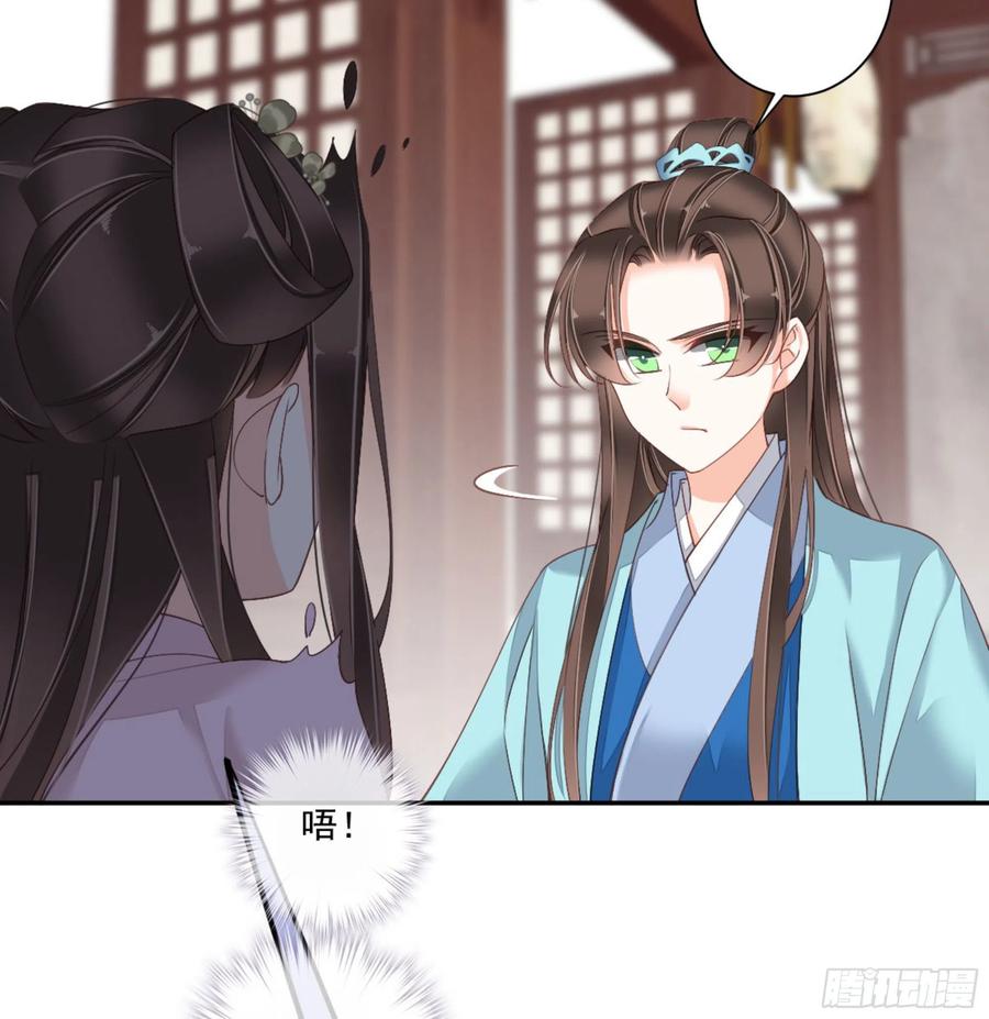 《鸡汤皇后》第一百三十七话 第50页