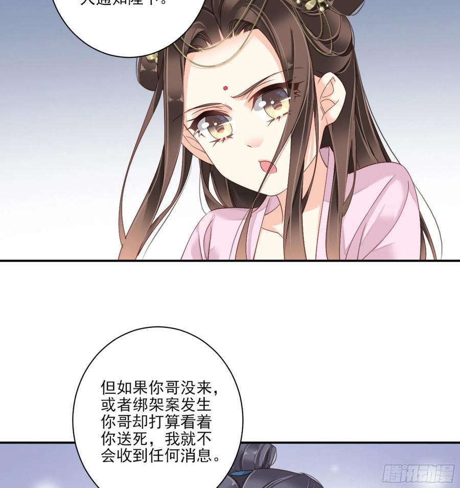 《鸡汤皇后》第一百三十七话 第28页