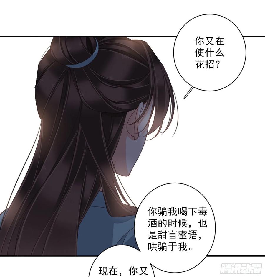 《鸡汤皇后》第一百三十七话 第15页