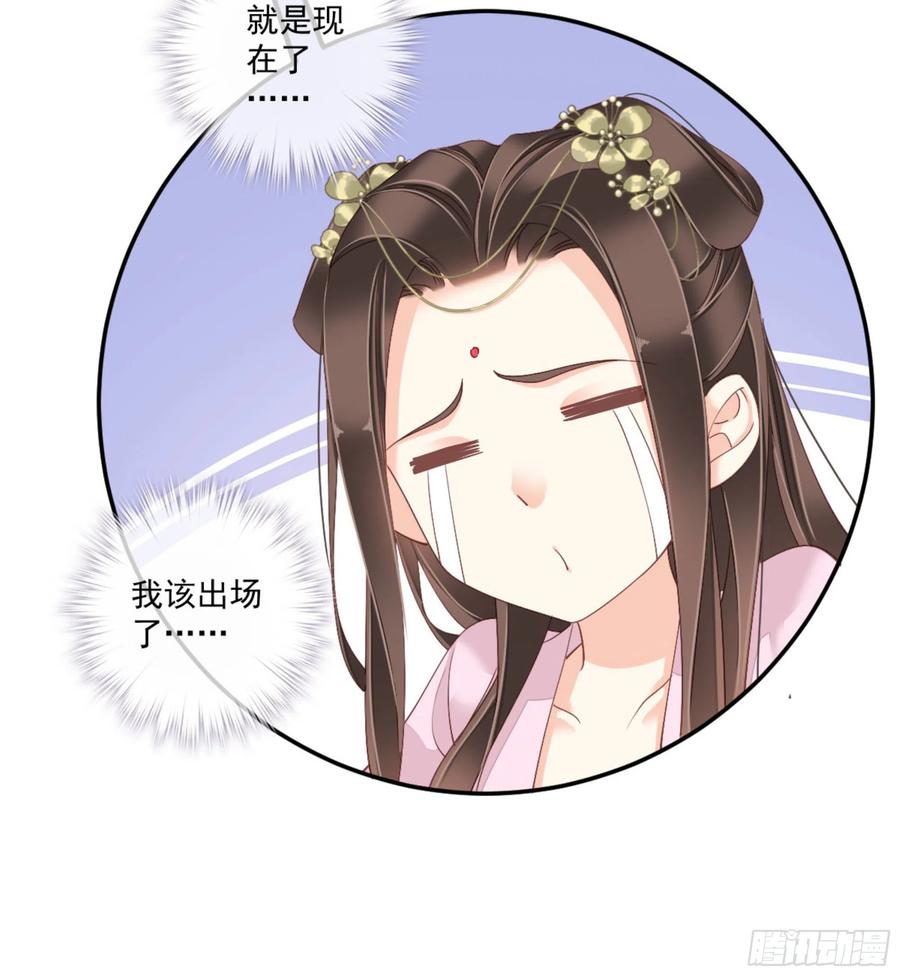 《鸡汤皇后》第一百三十七话 第51页