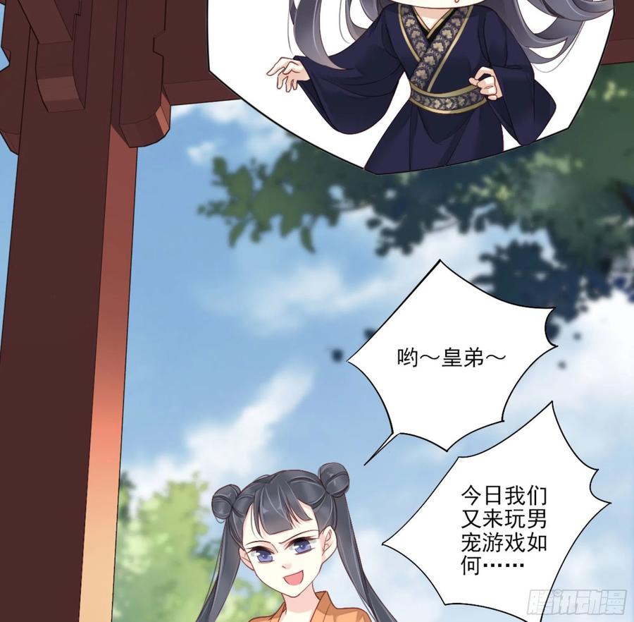 《鸡汤皇后》第一百三十七话 第38页