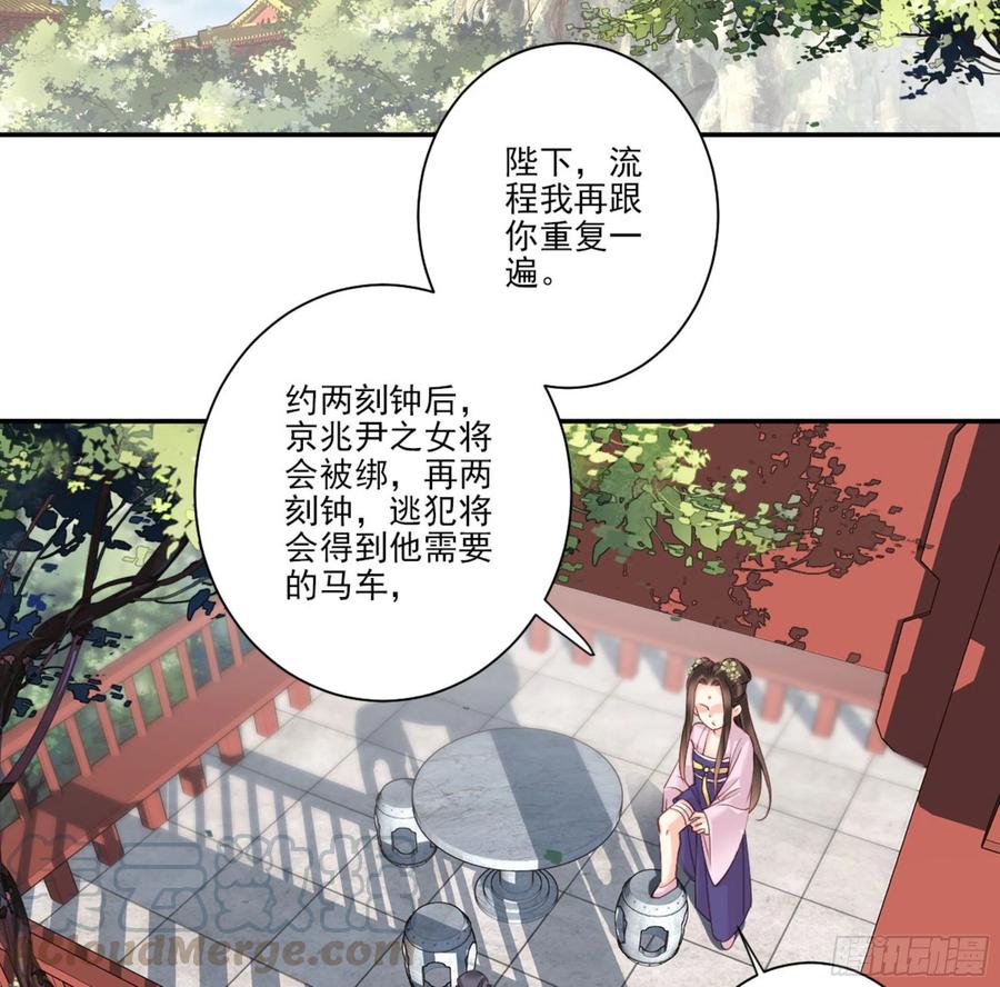 《鸡汤皇后》第一百三十七话 第25页