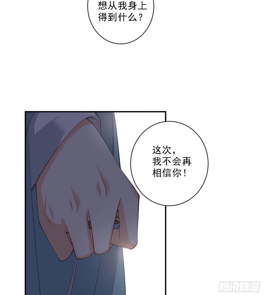 《鸡汤皇后》第一百三十七话 第16页
