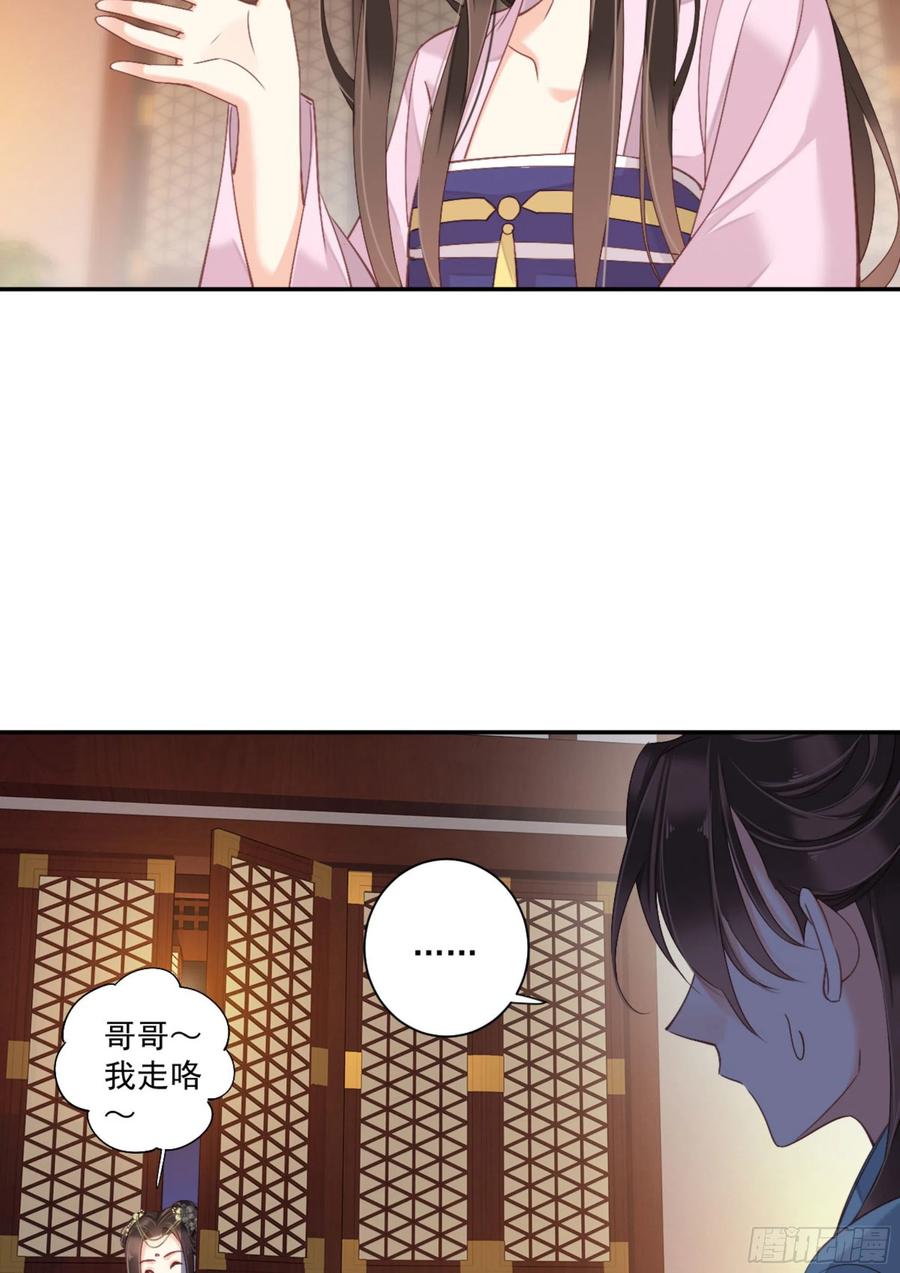 《鸡汤皇后》第一百三十七话 第6页