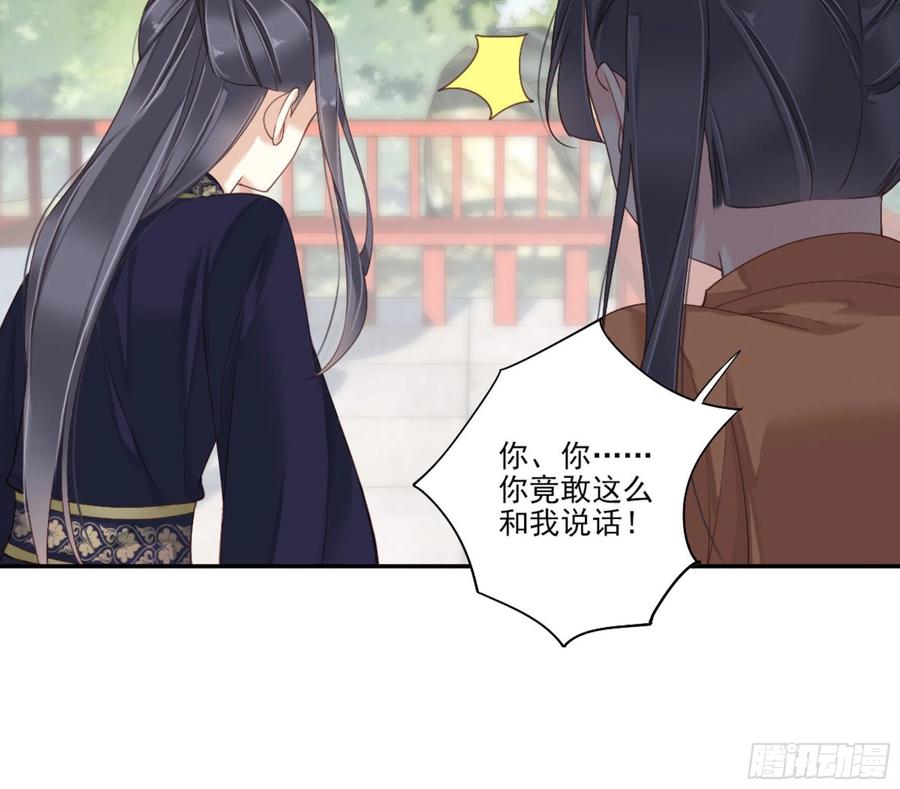 《鸡汤皇后》第一百三十七话 第43页