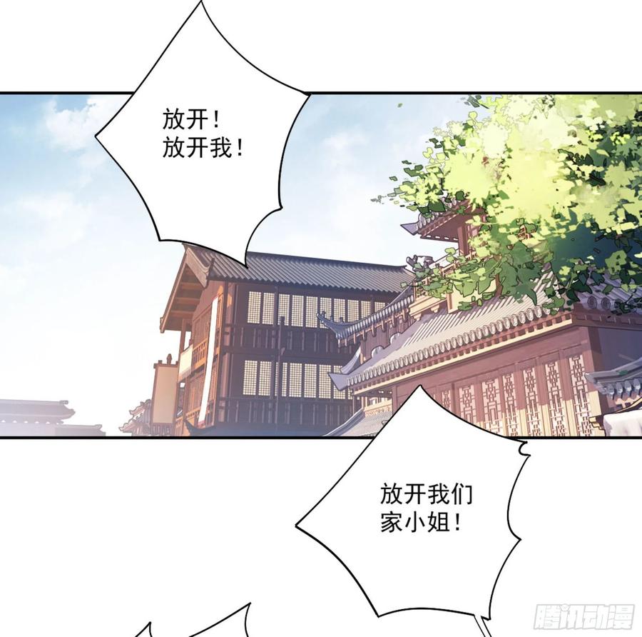 《鸡汤皇后》第一百三十七话 第46页