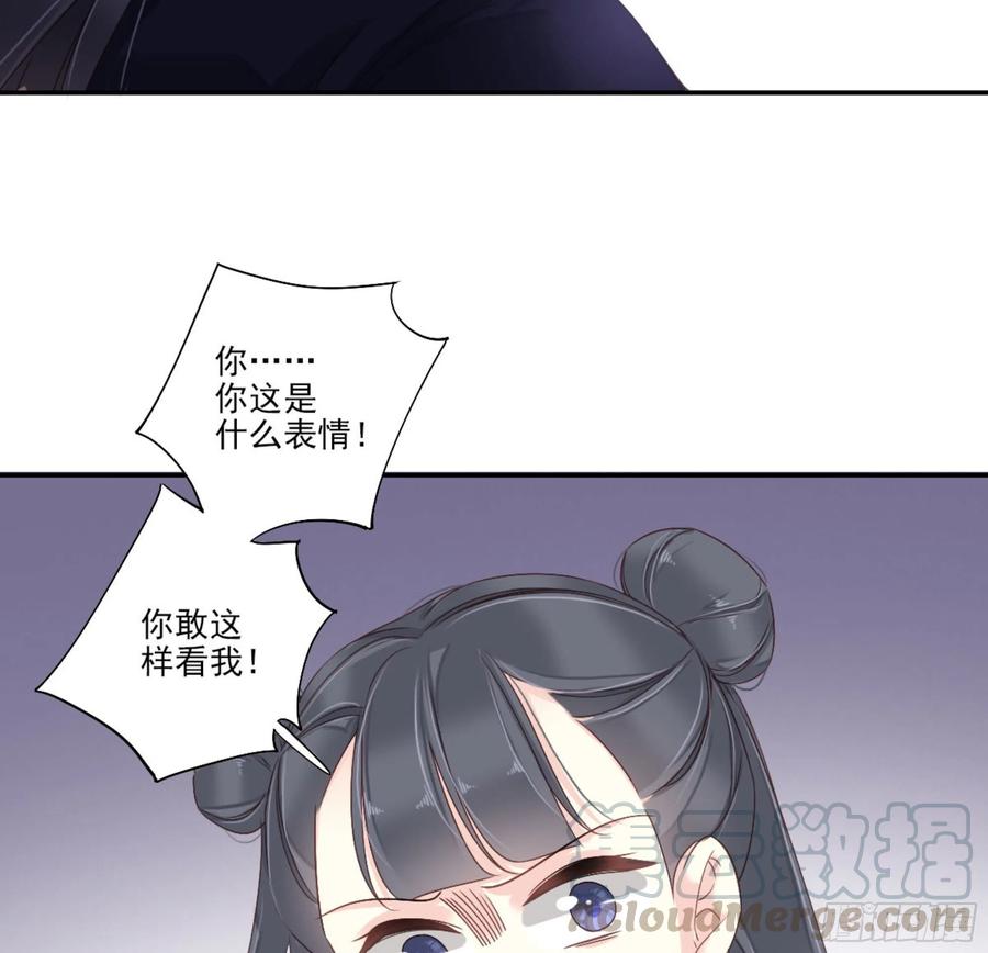 《鸡汤皇后》第一百三十七话 第41页