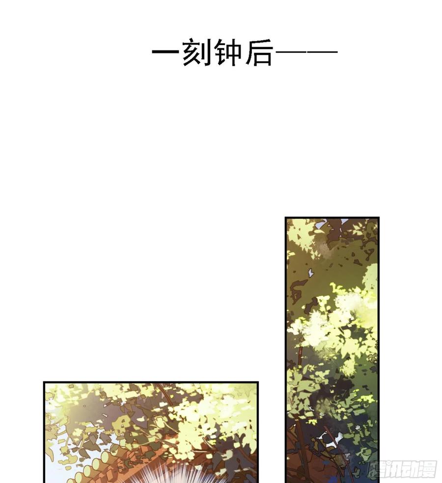 《鸡汤皇后》第一百三十七话 第34页
