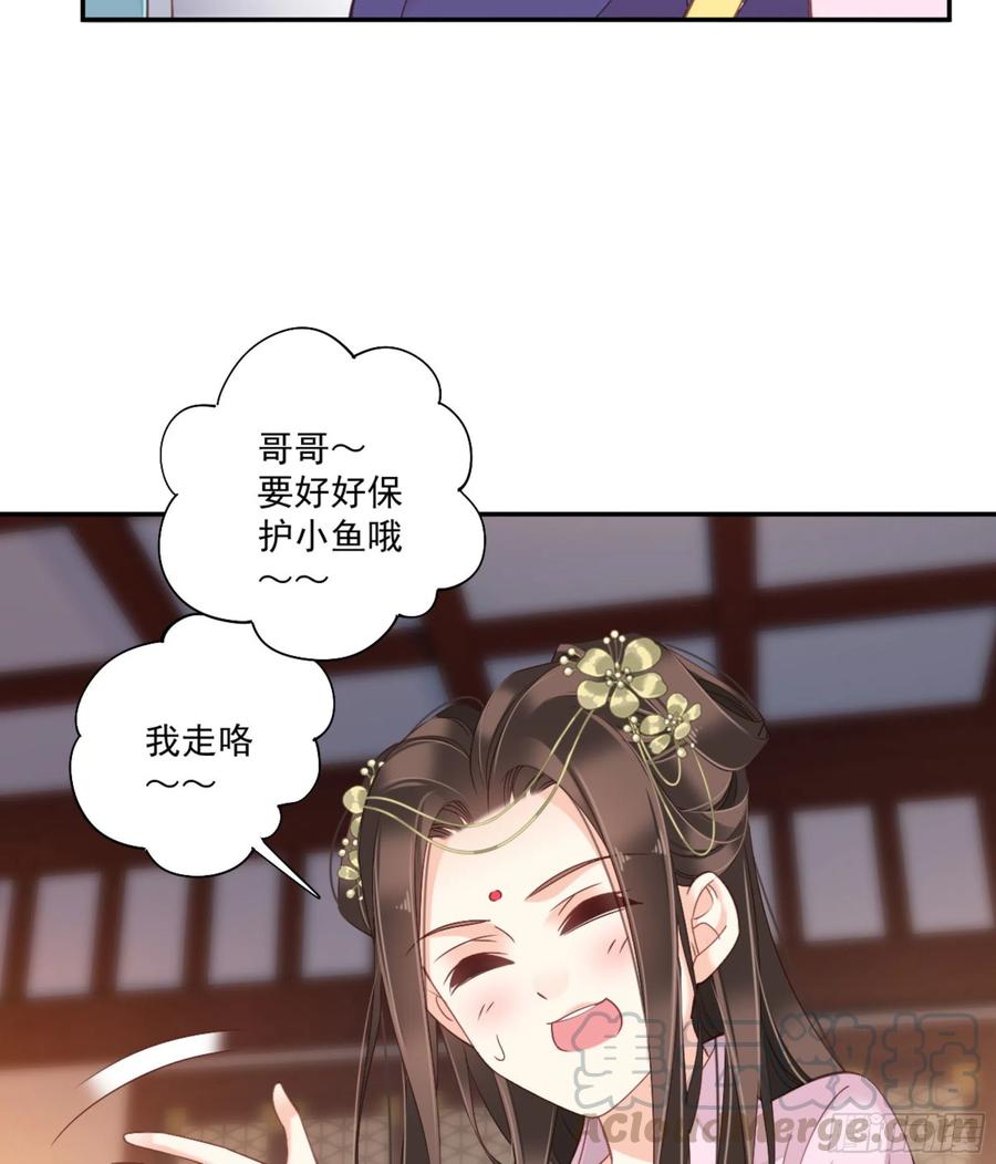 《鸡汤皇后》第一百三十七话 第5页