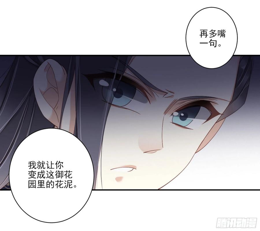 《鸡汤皇后》第一百三十七话 第44页