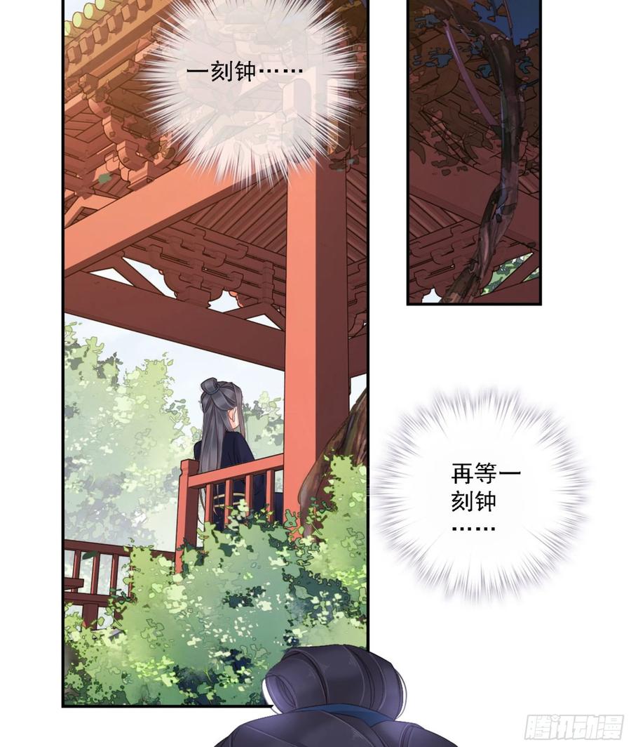 《鸡汤皇后》第一百三十七话 第35页