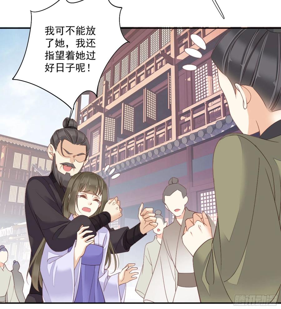 《鸡汤皇后》第一百三十七话 第47页