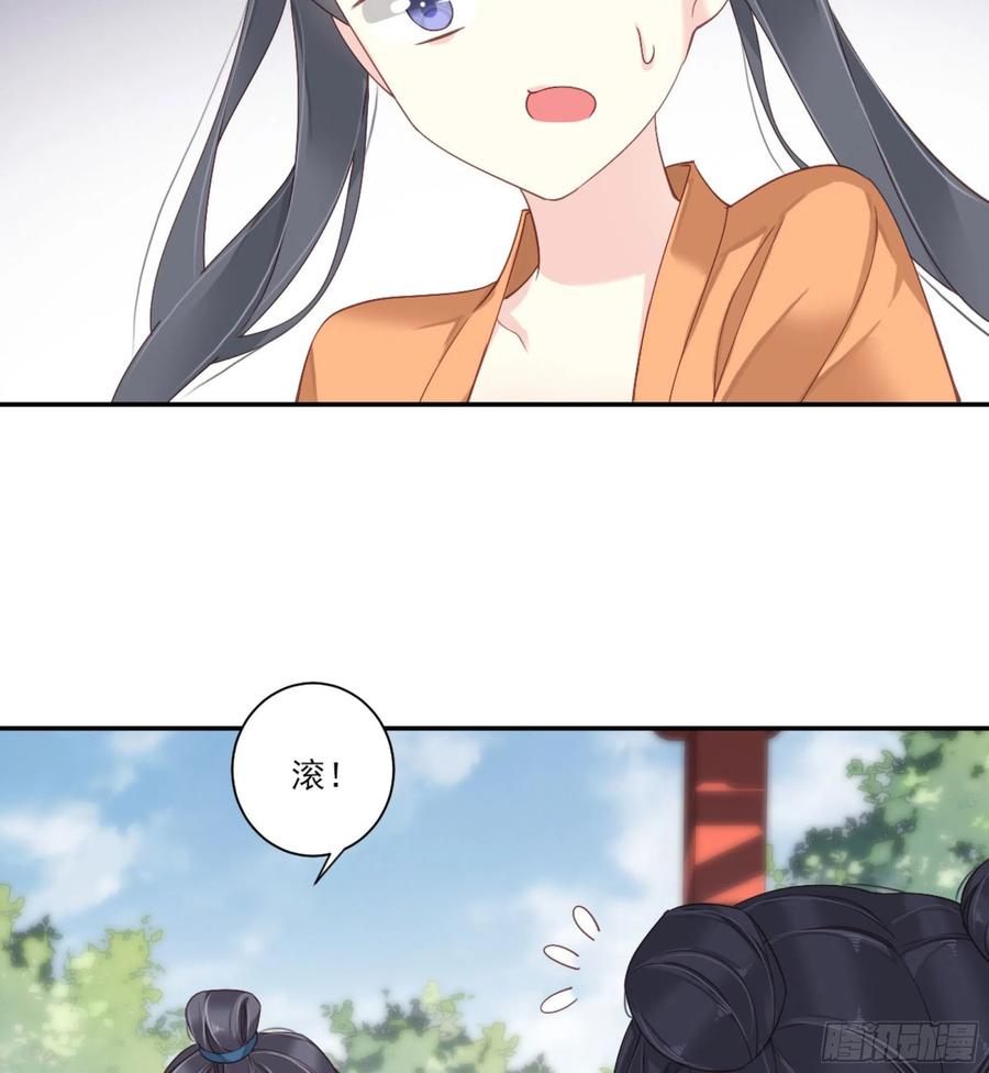 《鸡汤皇后》第一百三十七话 第42页