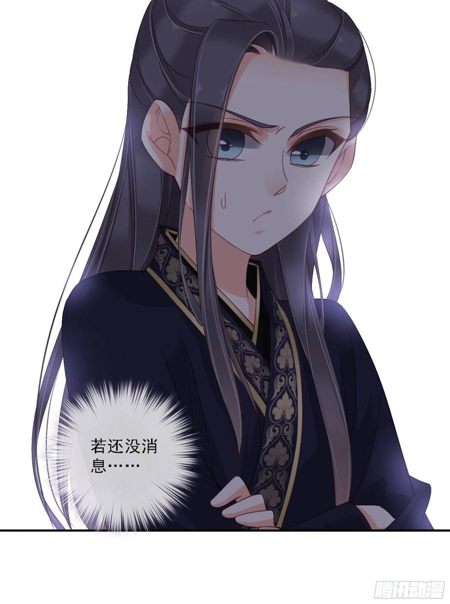 《鸡汤皇后》第一百三十七话 第36页