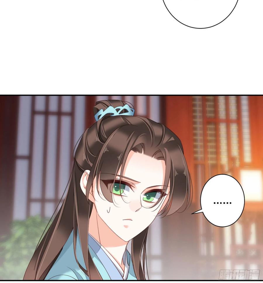《鸡汤皇后》第一百三十七话 第3页