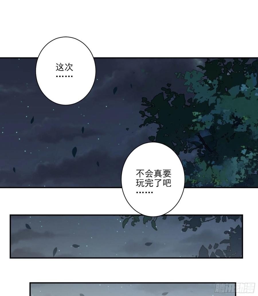 《鸡汤皇后》第一百三十七话 第22页