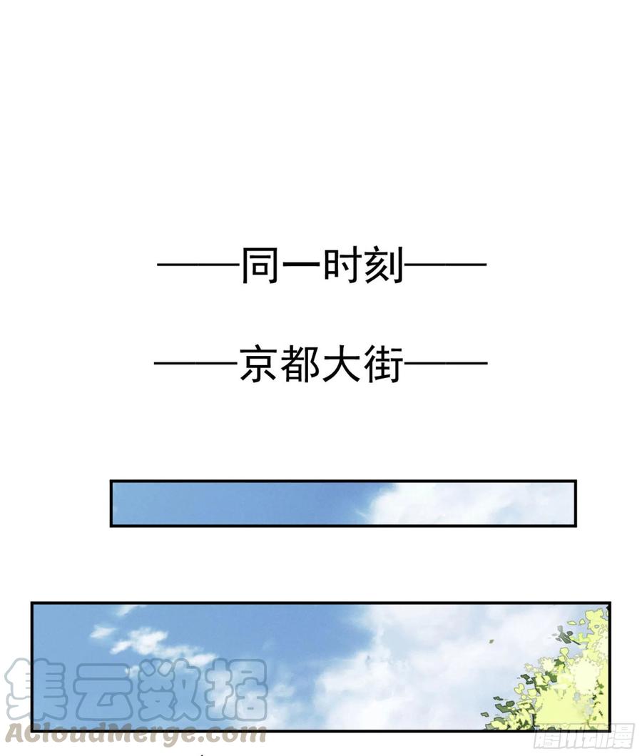 《鸡汤皇后》第一百三十七话 第45页