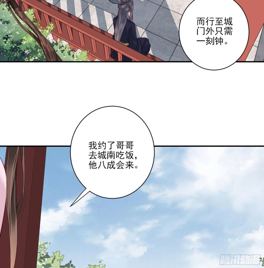 《鸡汤皇后》第一百三十七话 第26页