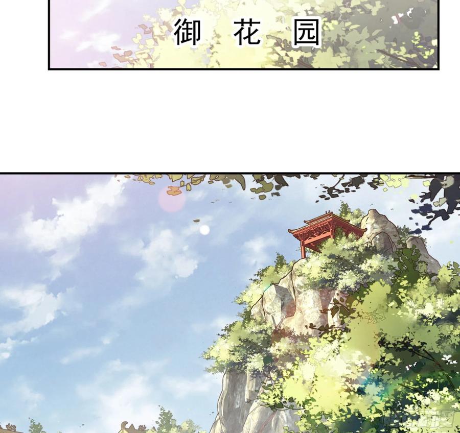 《鸡汤皇后》第一百三十七话 第24页