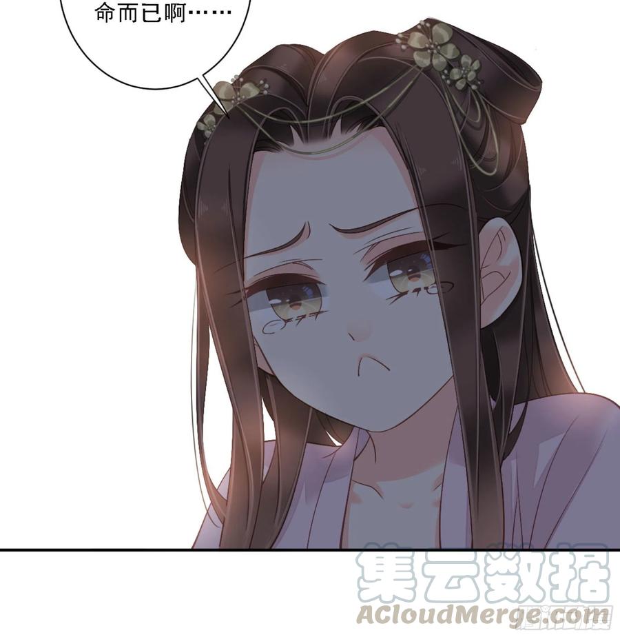 《鸡汤皇后》第一百三十七话 第21页