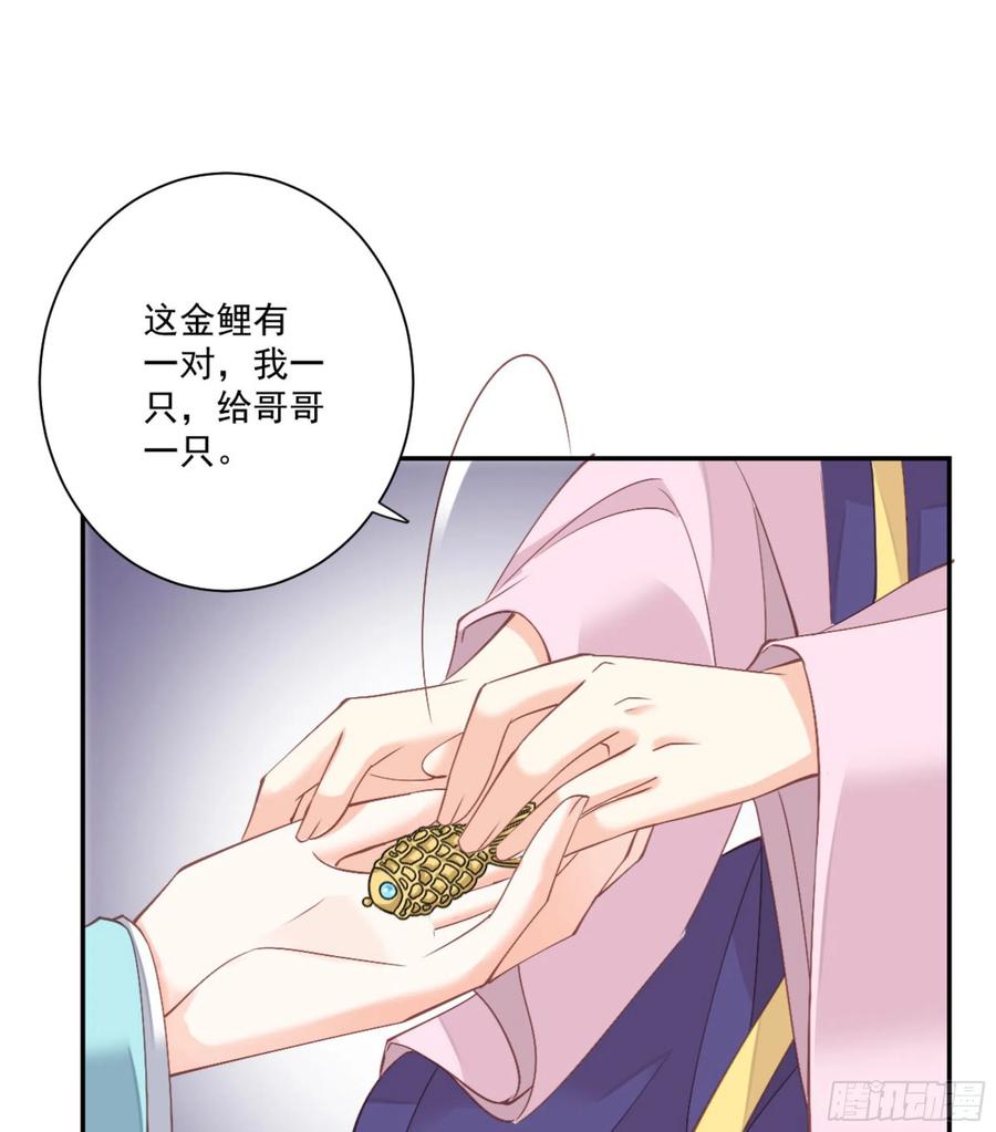 《鸡汤皇后》第一百三十七话 第4页