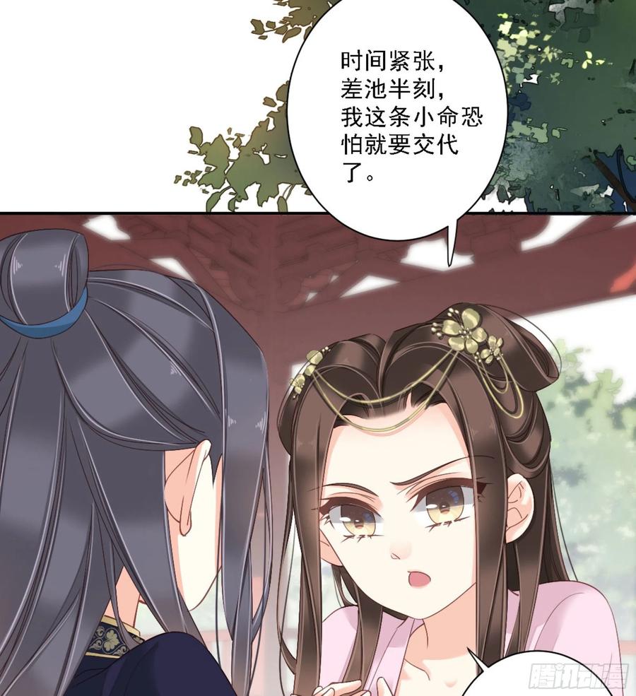 《鸡汤皇后》第一百三十七话 第31页