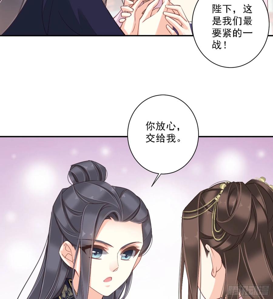 《鸡汤皇后》第一百三十七话 第32页